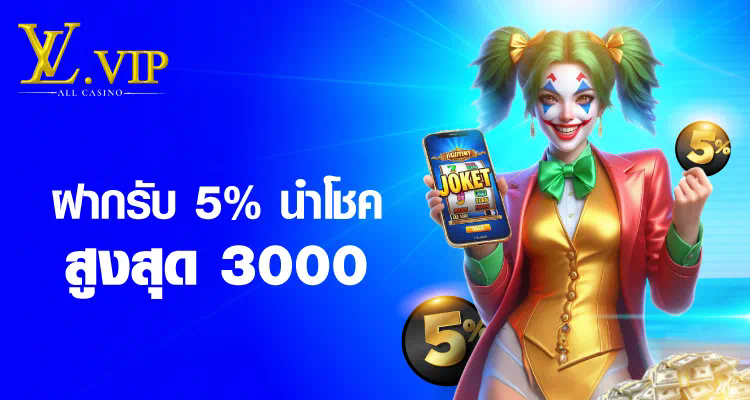 แจกเครดิตฟรี fan88 โอกาสใหม่สำหรับผู้เล่นเกมออนไลน์